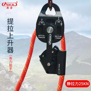 安索吊重物提升器自锁省力滑轮组起重空调外机升降装备提拉上升器