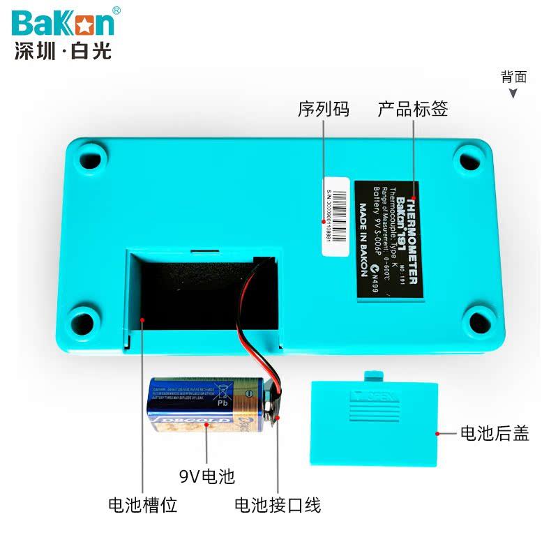 白光BK191BK191炉烙铁温度测温试仪焊台测温温电偶电子度计锡探针