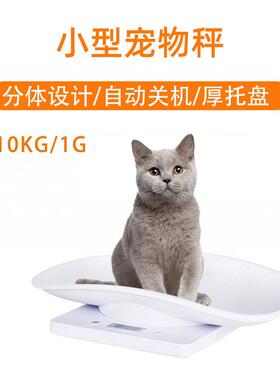 跨境热销狗狗宠物秤体重电子秤 电子天平10kg厨房秤带托盘称重器