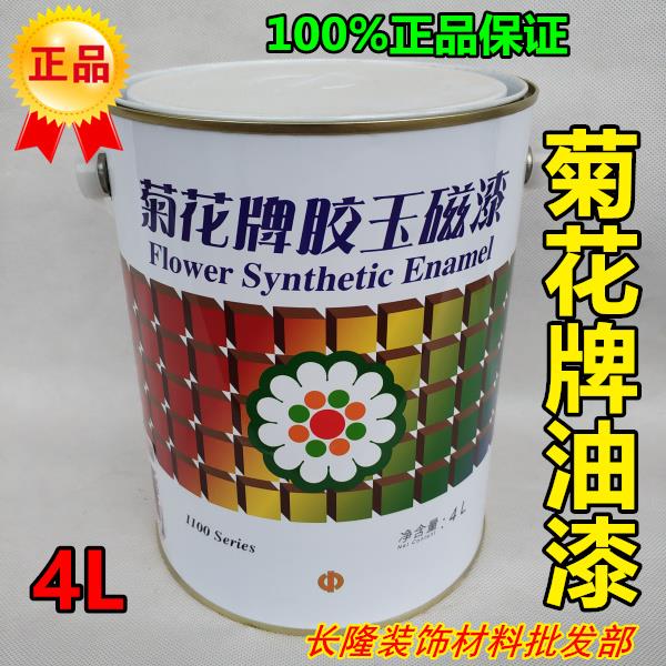 菊花牌胶玉磁漆金属防锈漆家具翻新涂料防盗门油漆门窗铁栏杆油漆