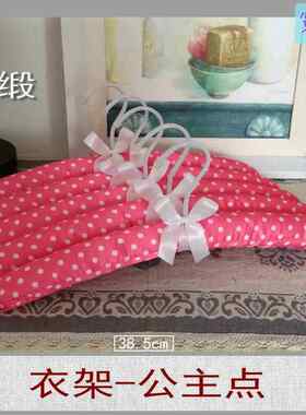 无痕女士海绵绸缎布艺衣架撑衣服挂包布防滑波点家用日式衣橱衣橱