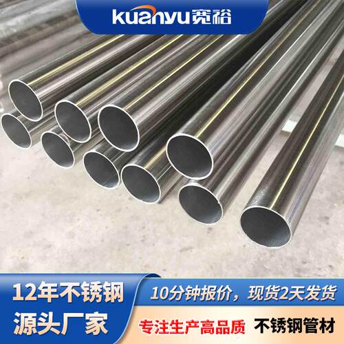 304不锈钢焊管材镜面304不锈钢空心管厚壁耐高温卫生级不锈钢管道