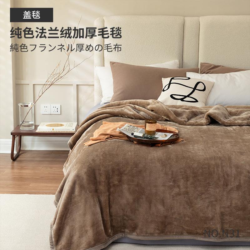 U04无印法兰绒毛毯良品加厚双层毯子冬季办公室午睡单人沙发毯