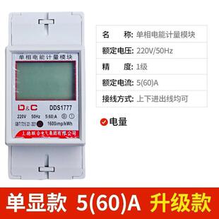 上德导轨电表单相220V家用电能表60A100A卡规电子式电度表