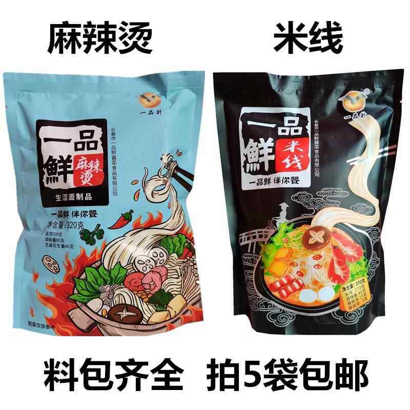 一品鲜米线370g速食米线非骨汤米线砂锅土豆粉带调料拍5袋包邮