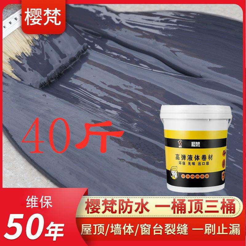 屋顶防水涂料液体卷材聚氨酯楼顶彩色钢瓦防水胶裂缝漏水专用材料