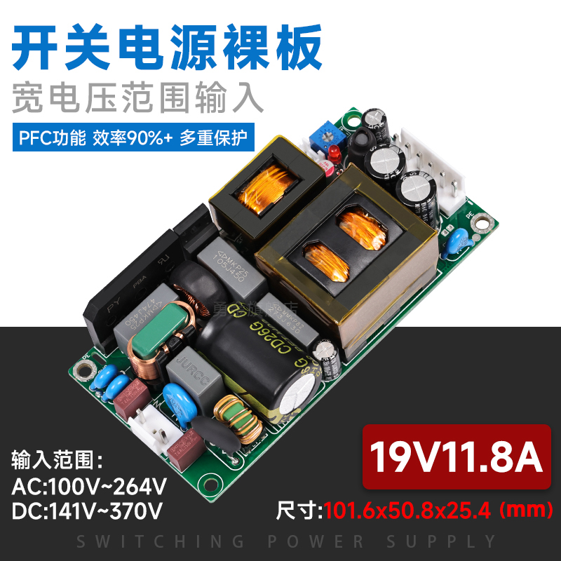 AC转DC 19V11A电源模块工控设备主机ATX供电隔离稳压225W CE认证