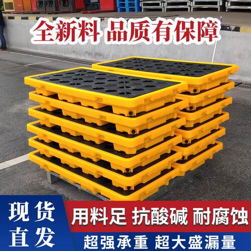 塑料防渗漏托盘危废油桶防泄漏底座工业废液防渗透化学品二次容器