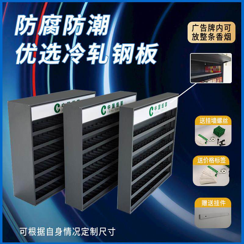 挂墙式烟架子展示架烟柜台烟柜便利店超市背柜靠墙小型烟酒柜组合