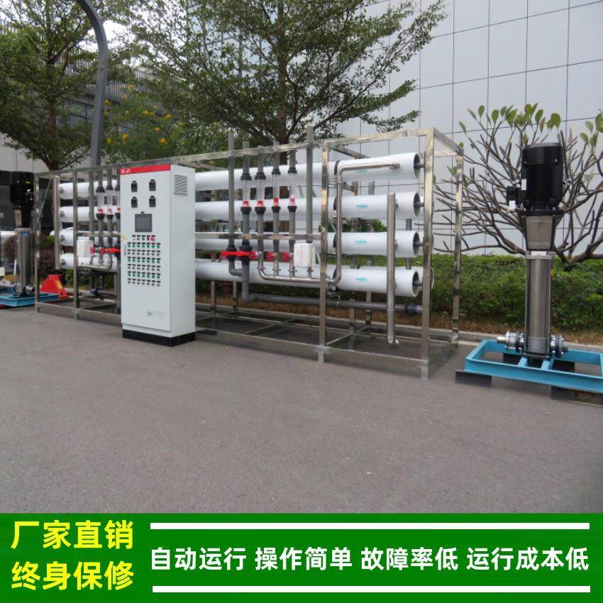 二级除盐反渗透集成水处理系统_10t-15t-20t/h锅炉软化工业纯水机
