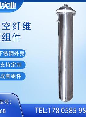 不锈膜错流274膜组件元件芯中空纤错流膜滤PP维P钢VDF膜元件