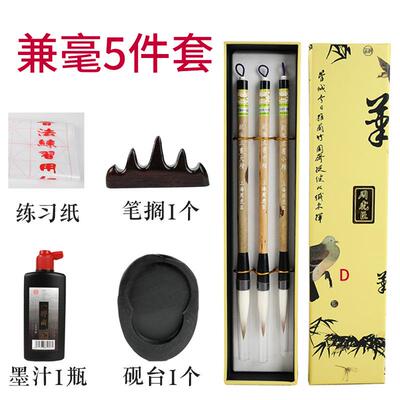 新款周臣毛装笔套狼虎毫中小楷初大学者成人行楷书法国画中号兼毫
