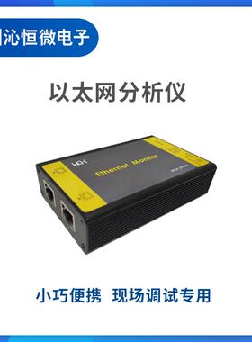 Ethernet-Monitor网路分析仪