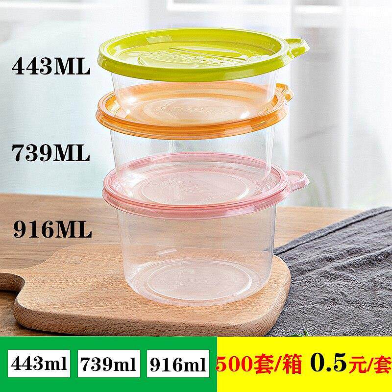 一次性快餐盒圆形带盖子汤碗芋圆冰粉碗沙拉甜品糖水果捞打包盒外