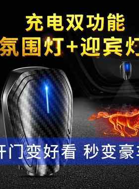 充电无线车门迎宾灯汽车