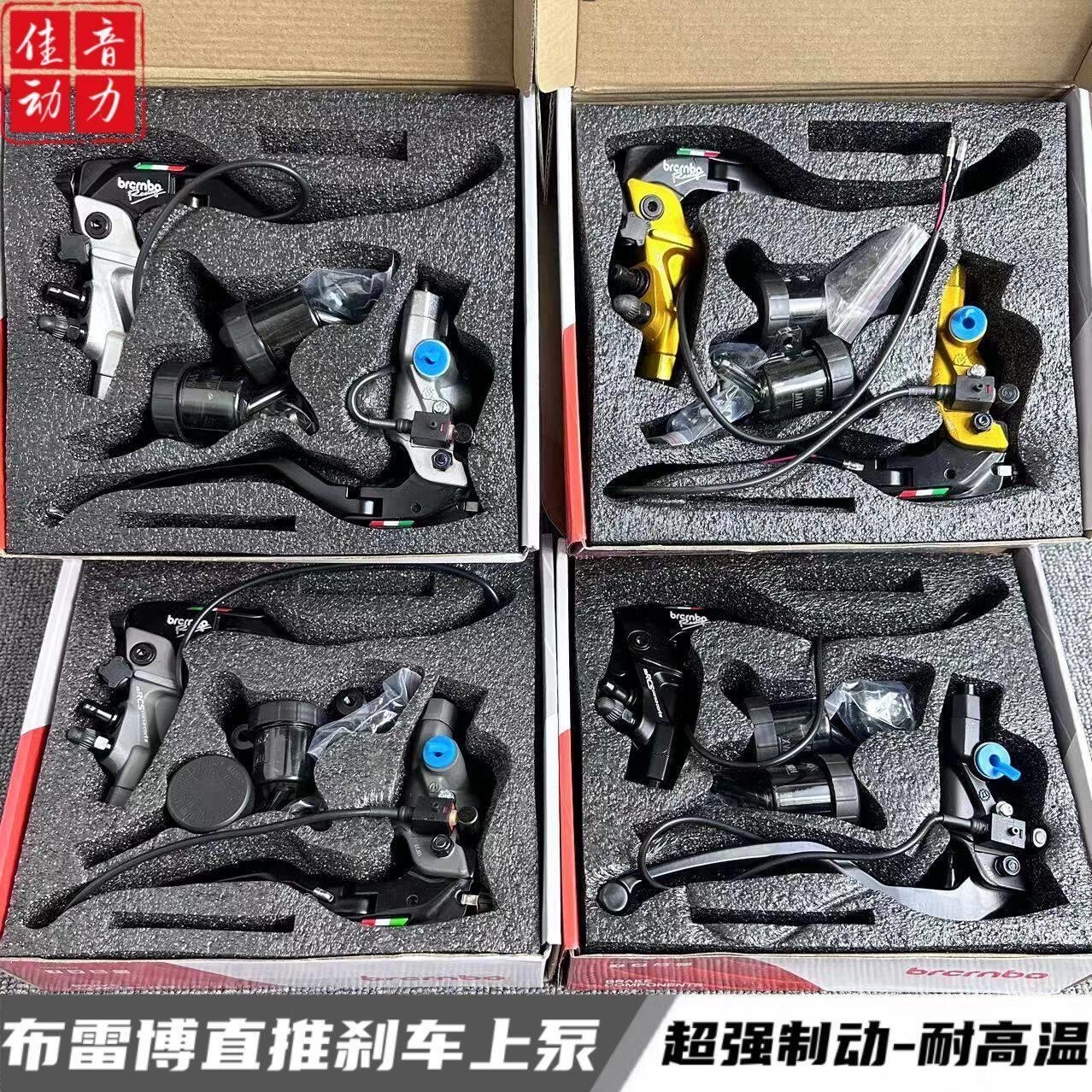 布雷博国产版二代直推上泵改装刹车上泵电动车前后液压碟刹上泵