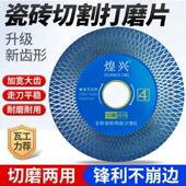 瓷砖切割片岩板全瓷陶瓷大理石专用干切超薄锯片切磨两用磨机打磨