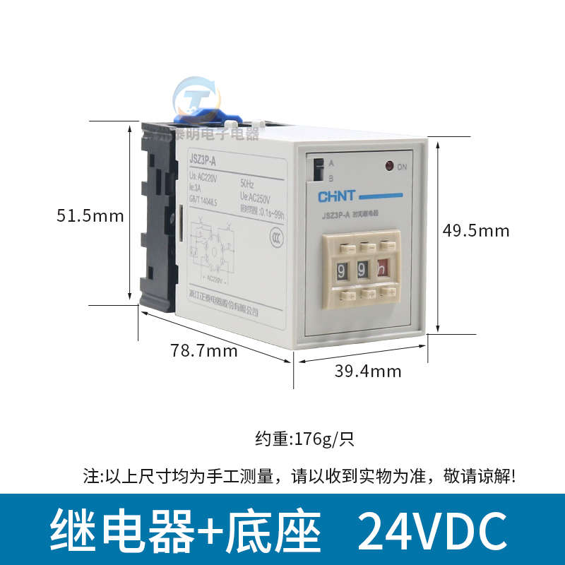 正30st3p分控制60220v秒延迟通电a*泰定时继电器-延时10时间jsz3p