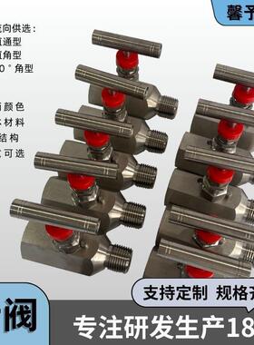 大量供应1000psi中低压不锈钢针阀质量直通三通针阀厂家