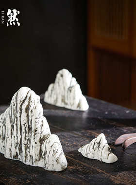 中式会假山装饰品陶瓷禅意书房枯微新摆件创意山水景观所茶室造景