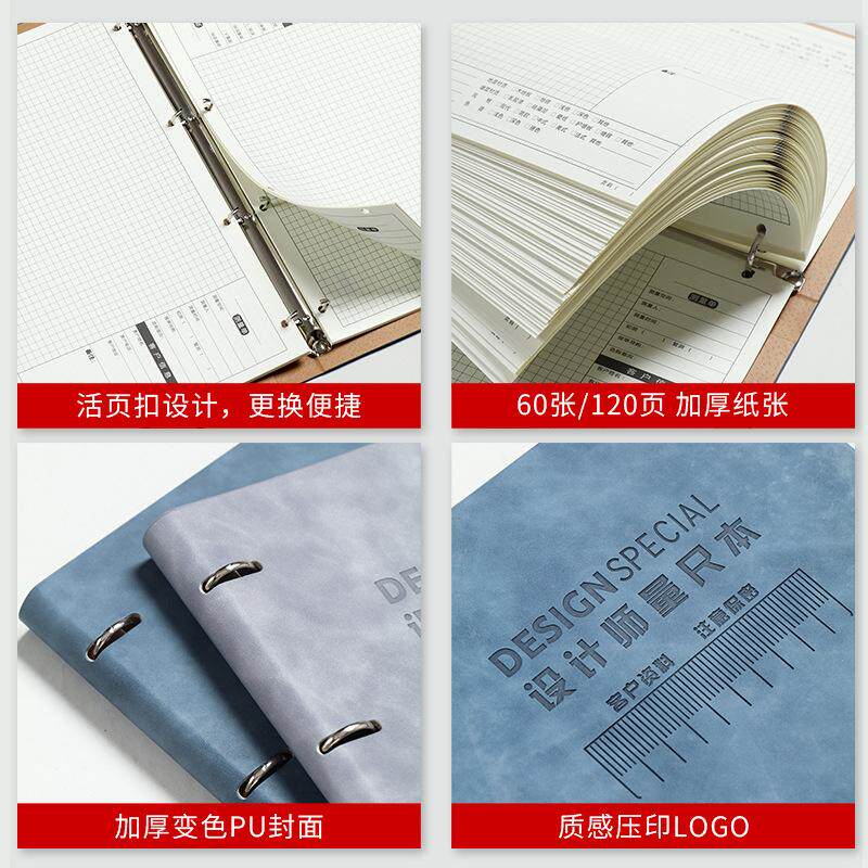 2025新款量房本活页设计师量尺本测量专用本笔记本子室内装修设计