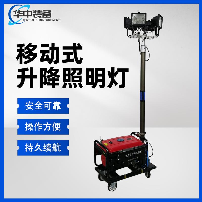 移动照明灯车电动液压升降移动照明灯车夜间施工应急照明灯车