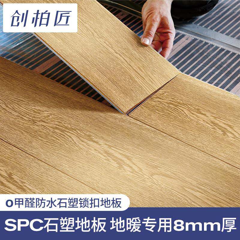 spc石塑地板卡扣式pvc木地板自己铺商用室内家用石晶锁扣石塑地板