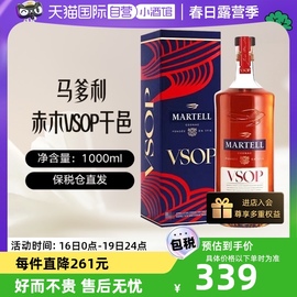 自营1升大瓶 有码 Martell马爹利VSOP赤木法国干邑白兰地带盒