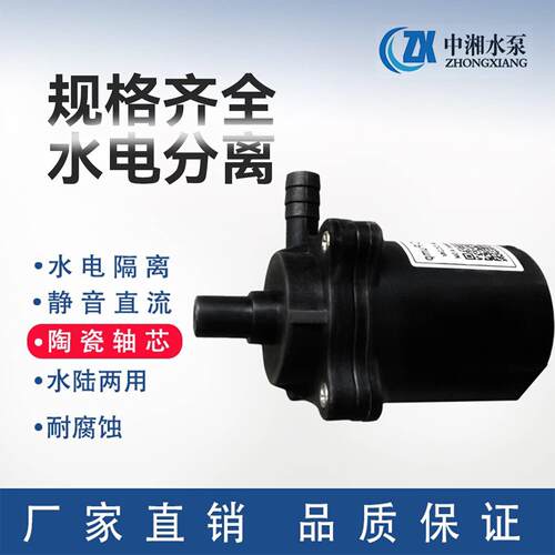 12V24V小型无刷直流工业耐酸碱腐蚀抽水泵高温循环增压潜水高扬程