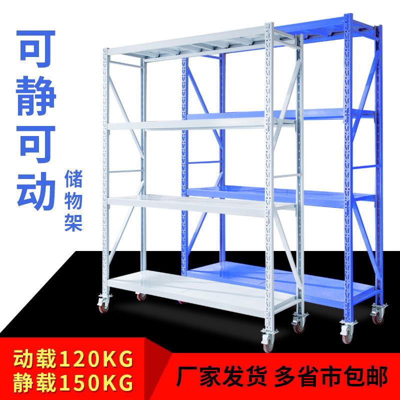 移动货架带轮可移动家用置物架多层展示架仓储仓库活动铁架子包邮