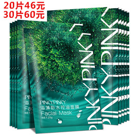 缤肌泰国海藻面膜保湿提亮盒装收缩毛孔护肤补水控油面贴膜免洗