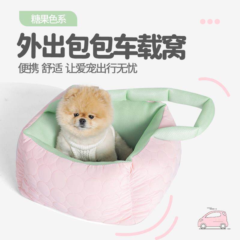 BLOBLO啵拉啵拉宠物车载窝猫狗窝可拆洗安全座椅防脏可坐可手提