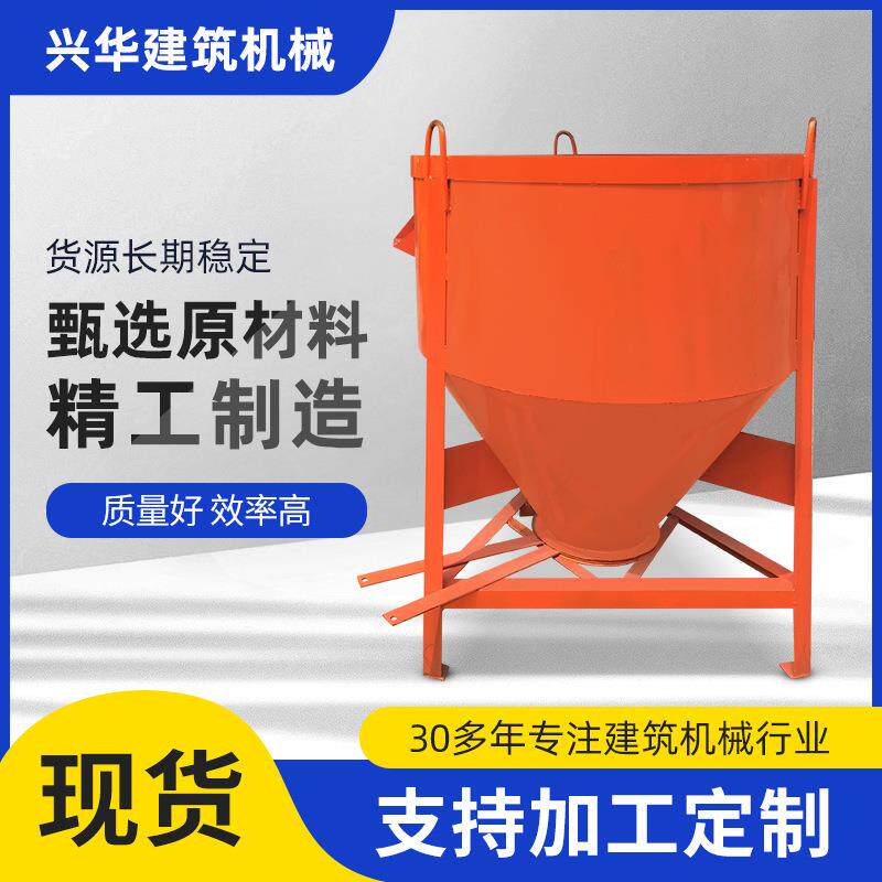 建筑工地混凝土料斗多功能圆形砂浆吊斗串桶漏斗塔机水泥料斗加厚