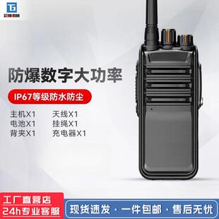 新款地下室对讲机隧道山区工地矿井下对讲机户外民用大功率