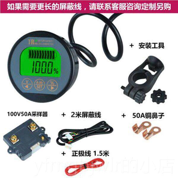 新款防水轮电动车铅酸电磷酸铁锂电池瓶量显示器容量三表库仑电计