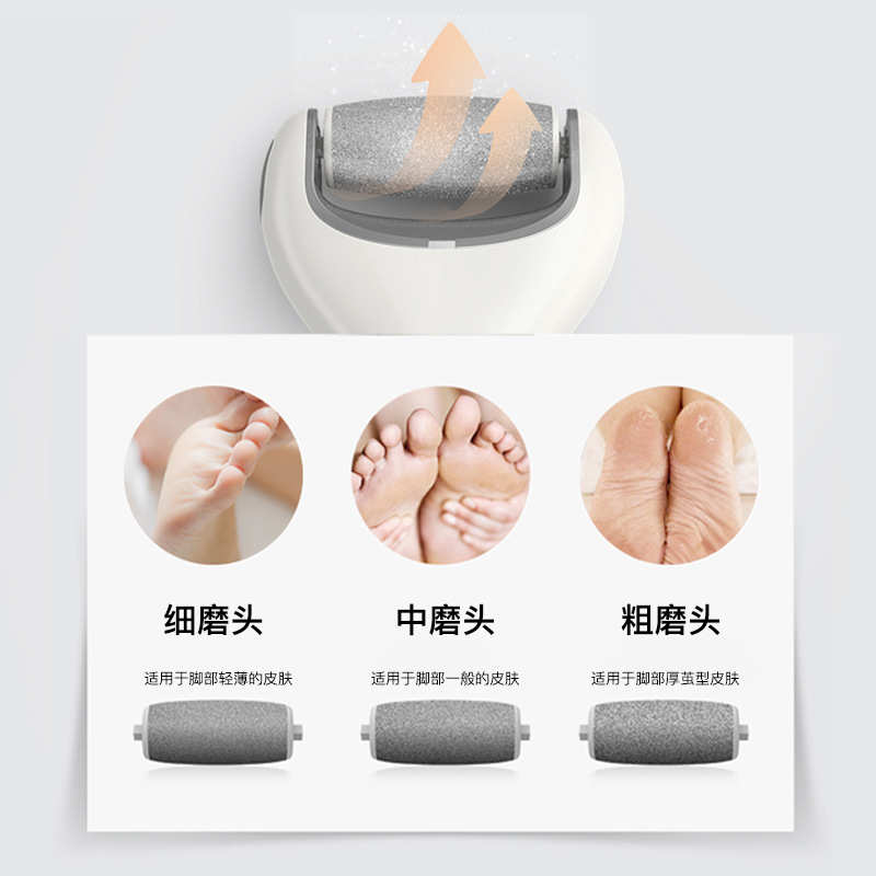 匹奇电器代加工贴牌生产 定制磨脚器 去死皮修足器定做 来图OEM