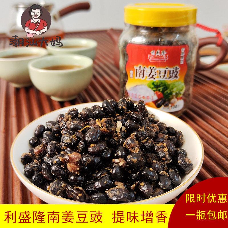 潮汕特色黑豆豉南姜调味料 蒸鱼煮排骨用