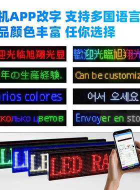 显门头字幕led屏户67*19外led广告示屏彩p10全门头字幕eld广告屏