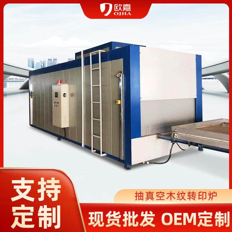 铝型材抽真空木纹转印炉真空木纹转印机木纹转印炉热转印机电加热