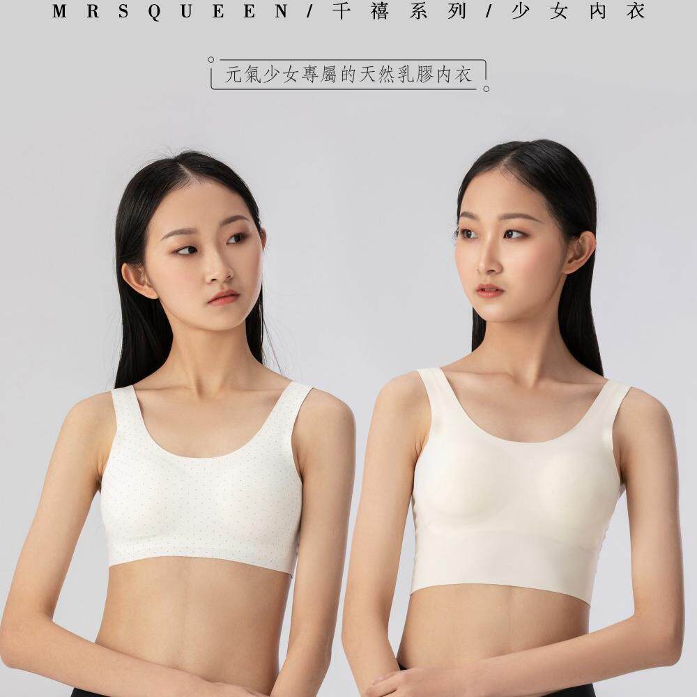 泰国乳胶内衣少女美背舒适运动背心式初高中少女发育期无痕无钢圈