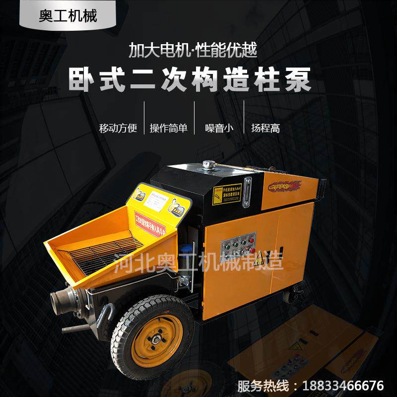 斜式卧式二次构造柱泵细石泵细石砂浆泵 细石混凝土输送泵 浇筑泵