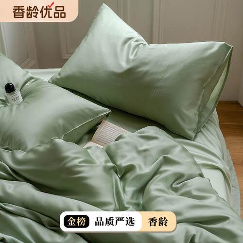 A类LF级100S兰精天丝四件套简约纯色丝滑凉感床单被套裸睡真丝床