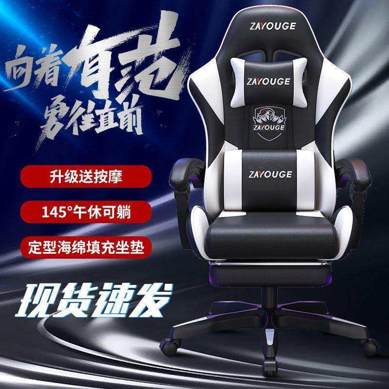 电竞椅家用电脑椅舒适久坐主播游戏椅竞技网咖椅子可调节躺转椅