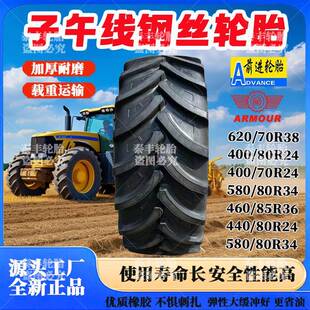 420 85r24 520 460 380 农业拖拉机子午线轮胎340