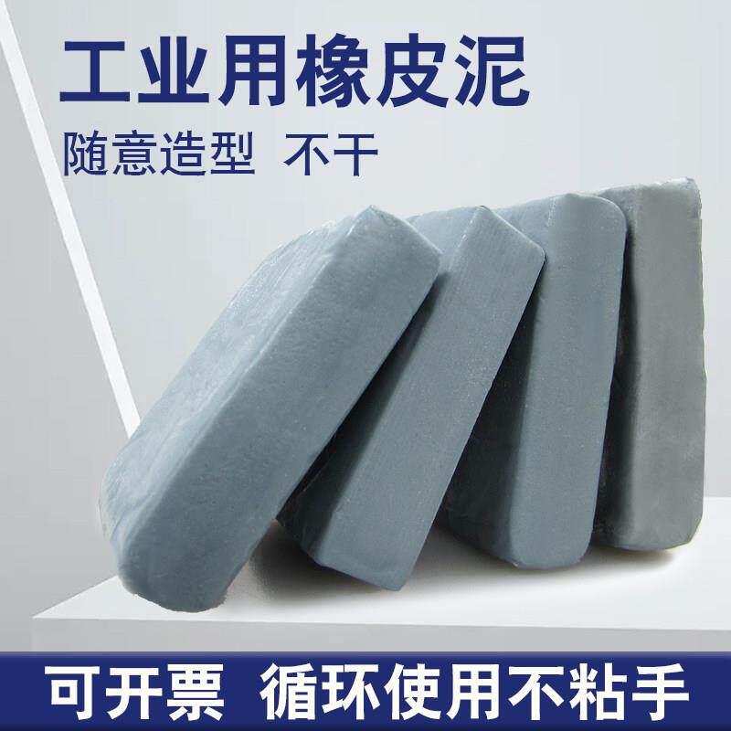 循环使用工业测量用橡皮泥模具不干不粘手三坐标固定投影仪清洁