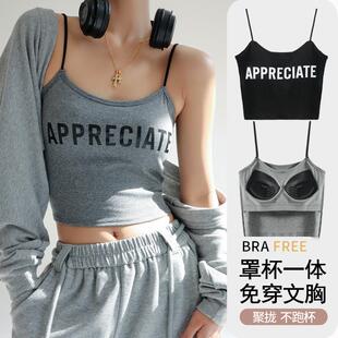 One piece strapless, anti penetration base tank top with