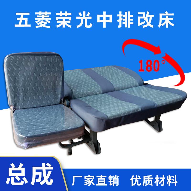 适用于五菱之光荣光中排改床180度带跨坐双排座椅总成主驾