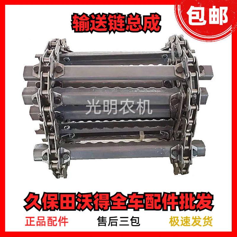 沃得锐龙收割机配件输送槽链条总成 80/84/88节喂入链加厚压板