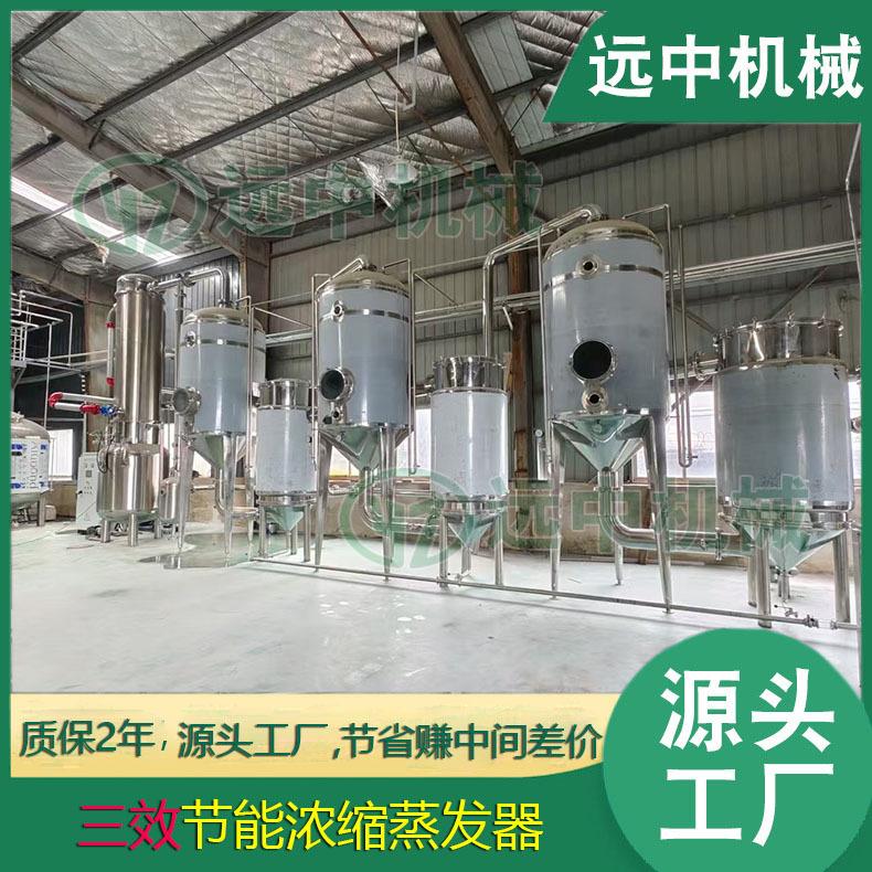 果酱枇杷梨膏真空浓缩器 中药低温双效三效蒸发器 果汁真空蒸发器图片