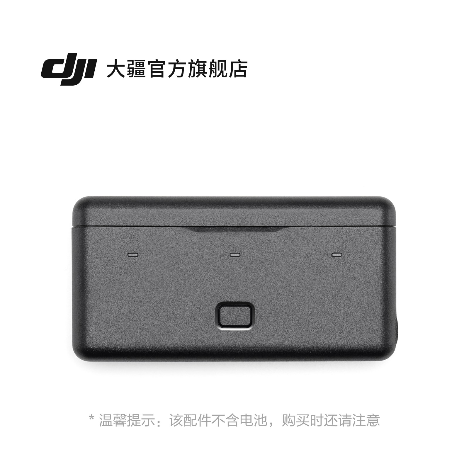 Osmo Action 多功能电池收纳盒 2    Osmo Action 5 Pro配件/ Osm